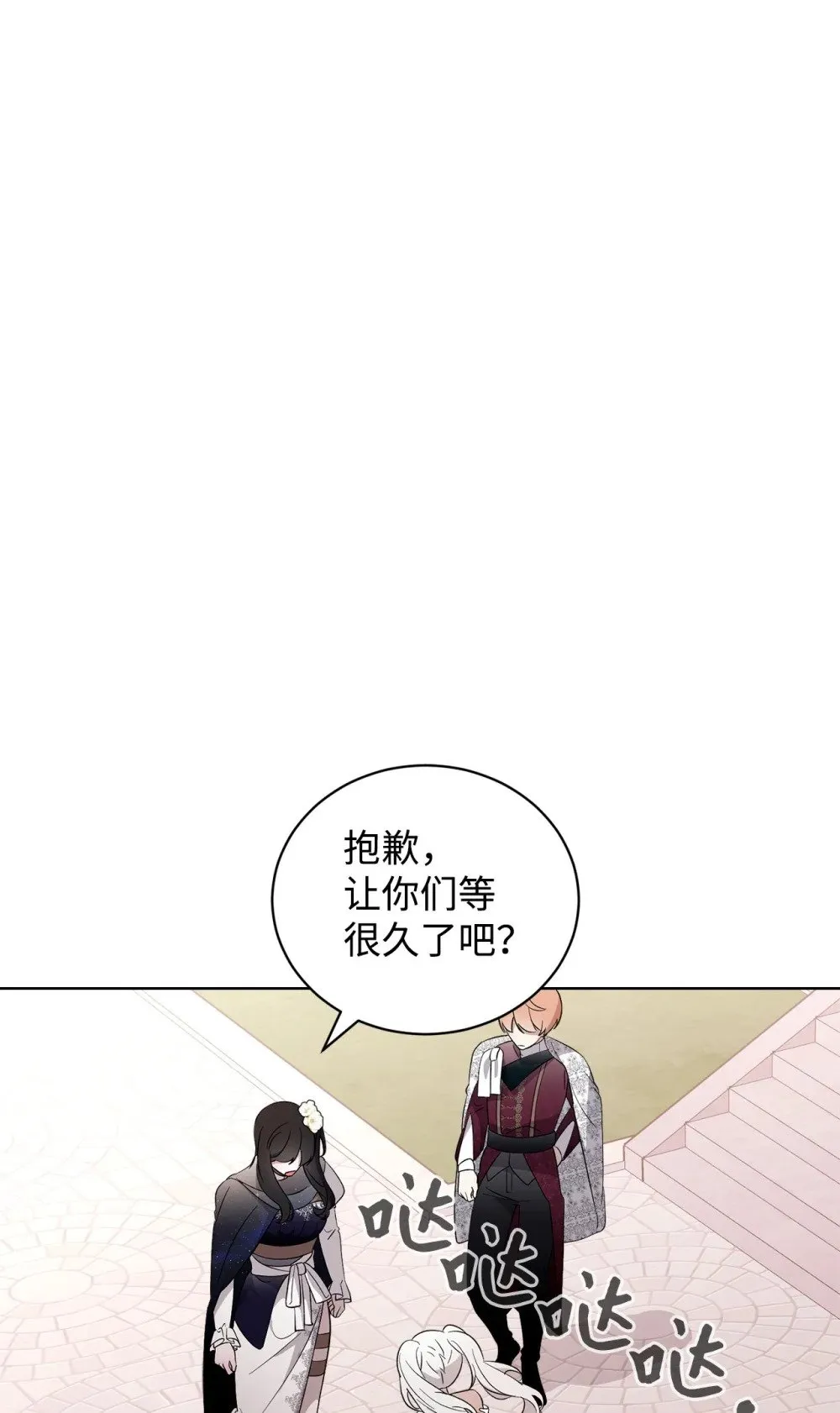 49 天命主角互看不顺眼 第25页