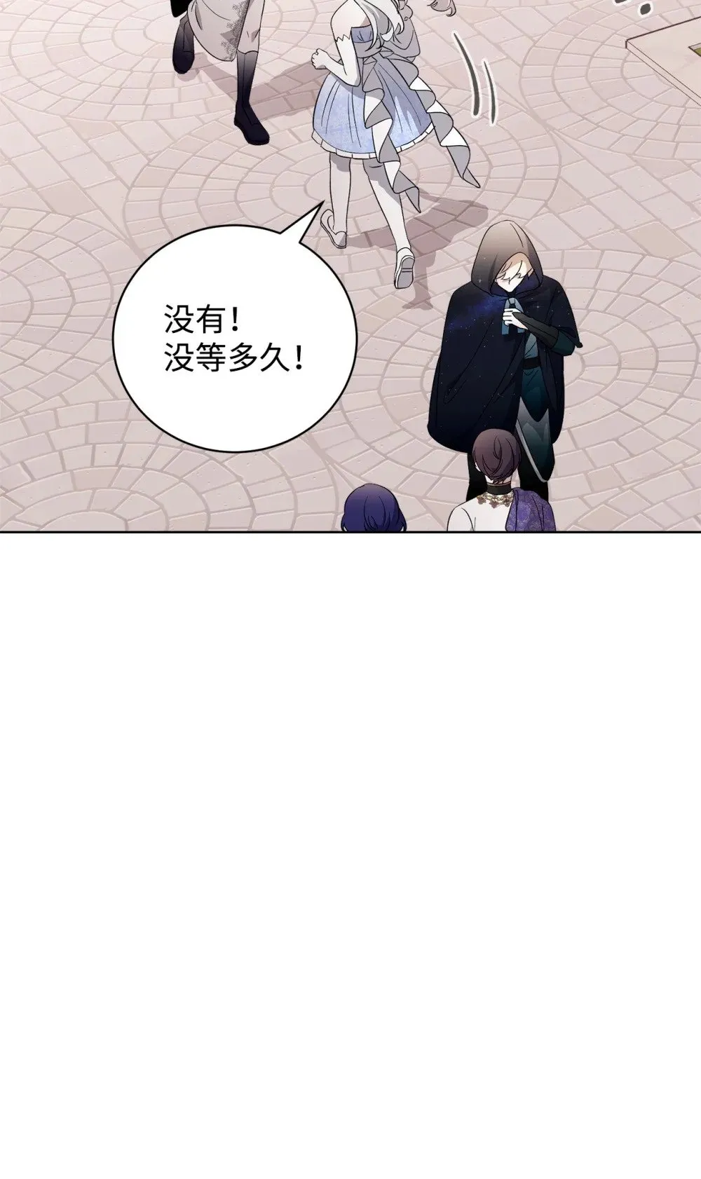 49 天命主角互看不顺眼 第26页
