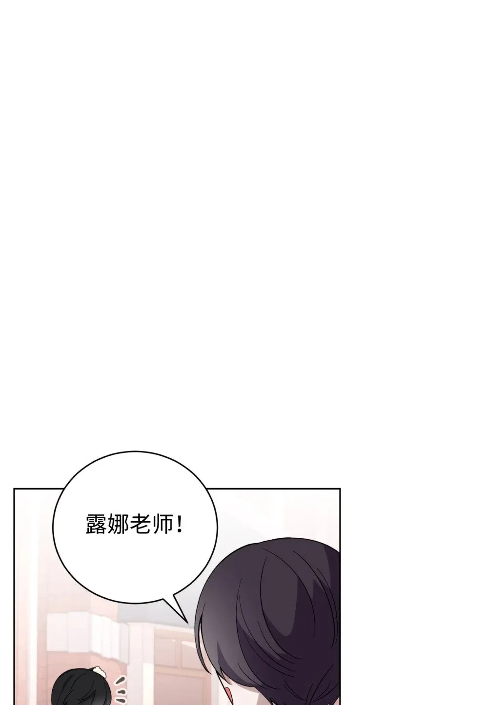 49 天命主角互看不顺眼 第27页