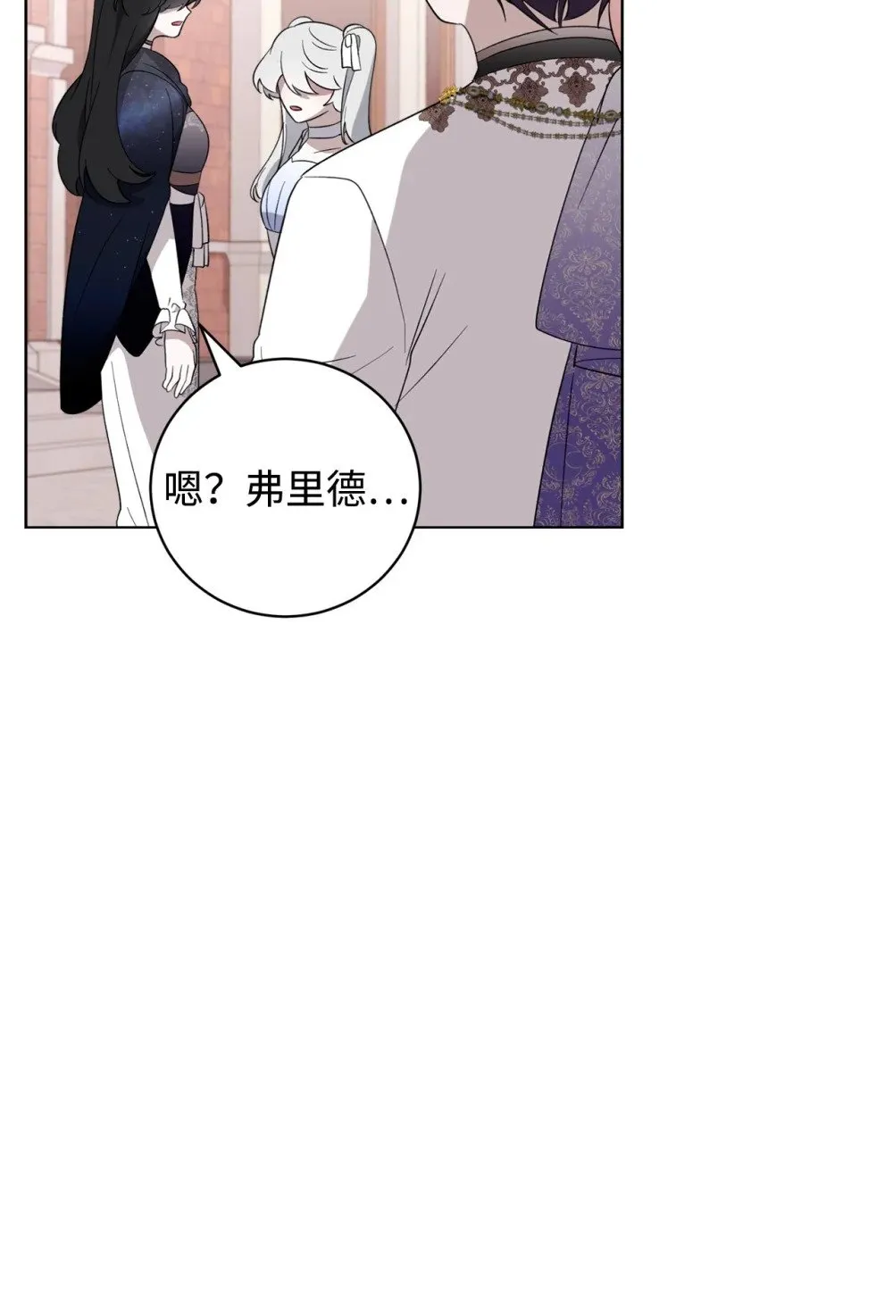 49 天命主角互看不顺眼 第28页