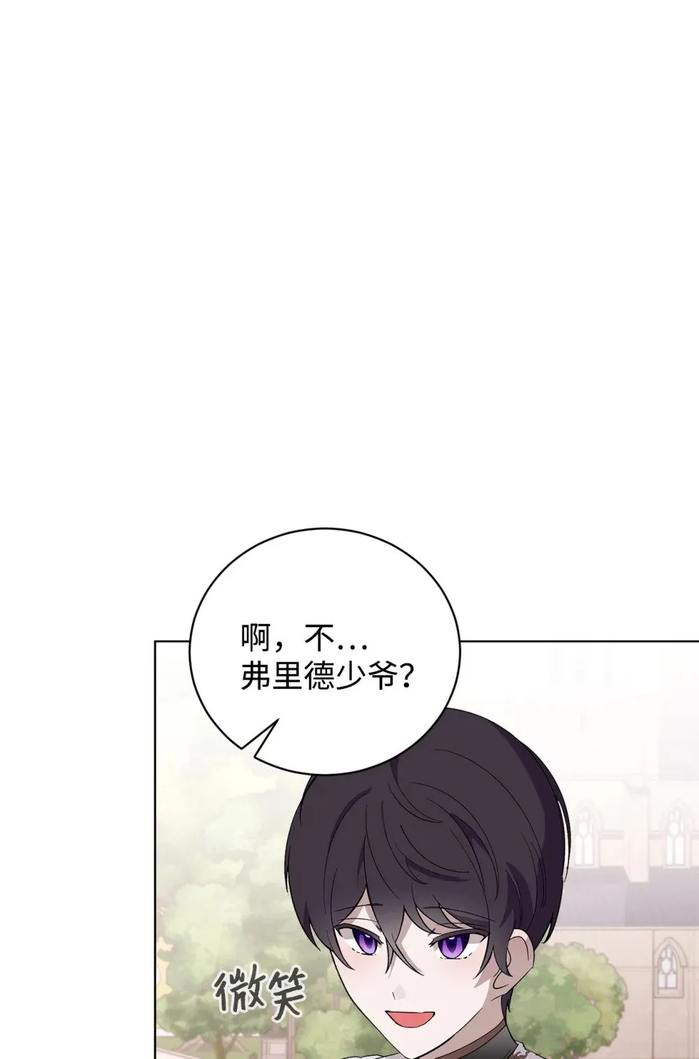 49 天命主角互看不顺眼 第29页