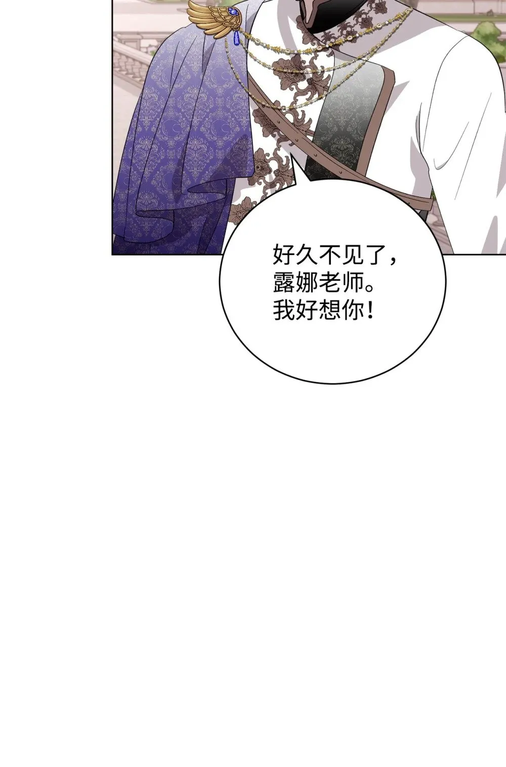 49 天命主角互看不顺眼 第30页