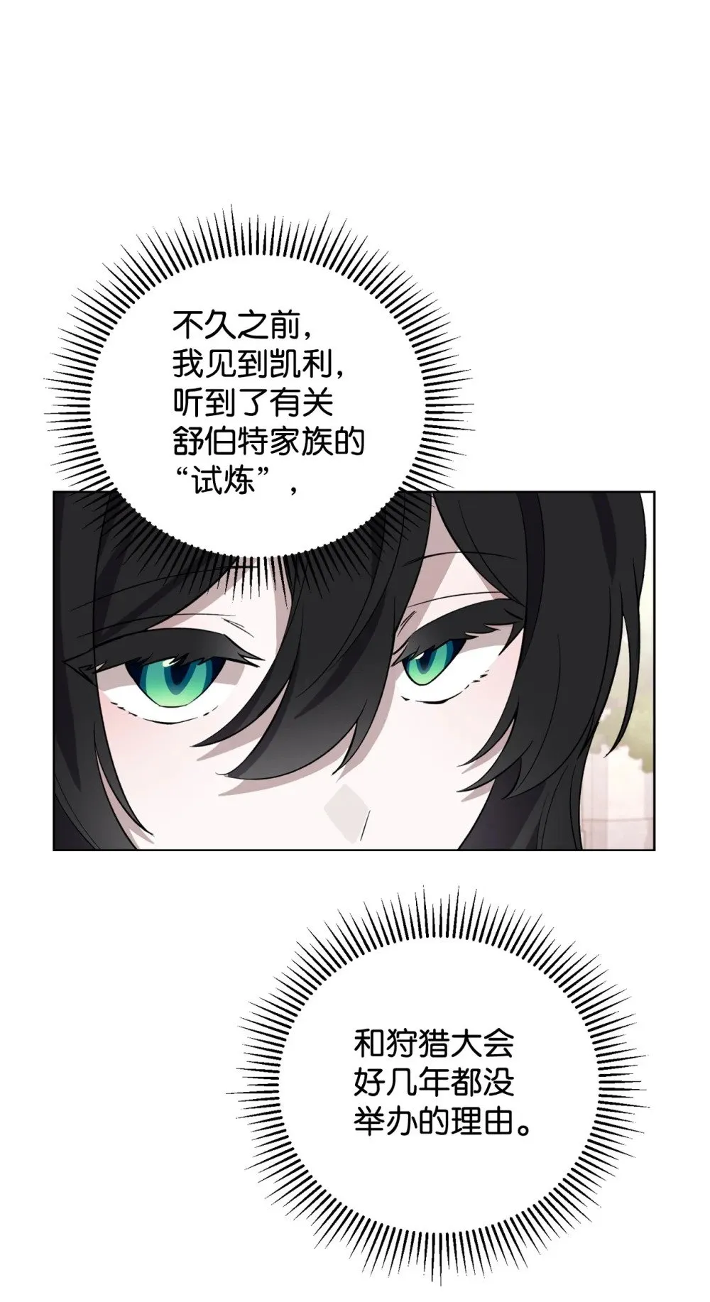 49 天命主角互看不顺眼 第33页