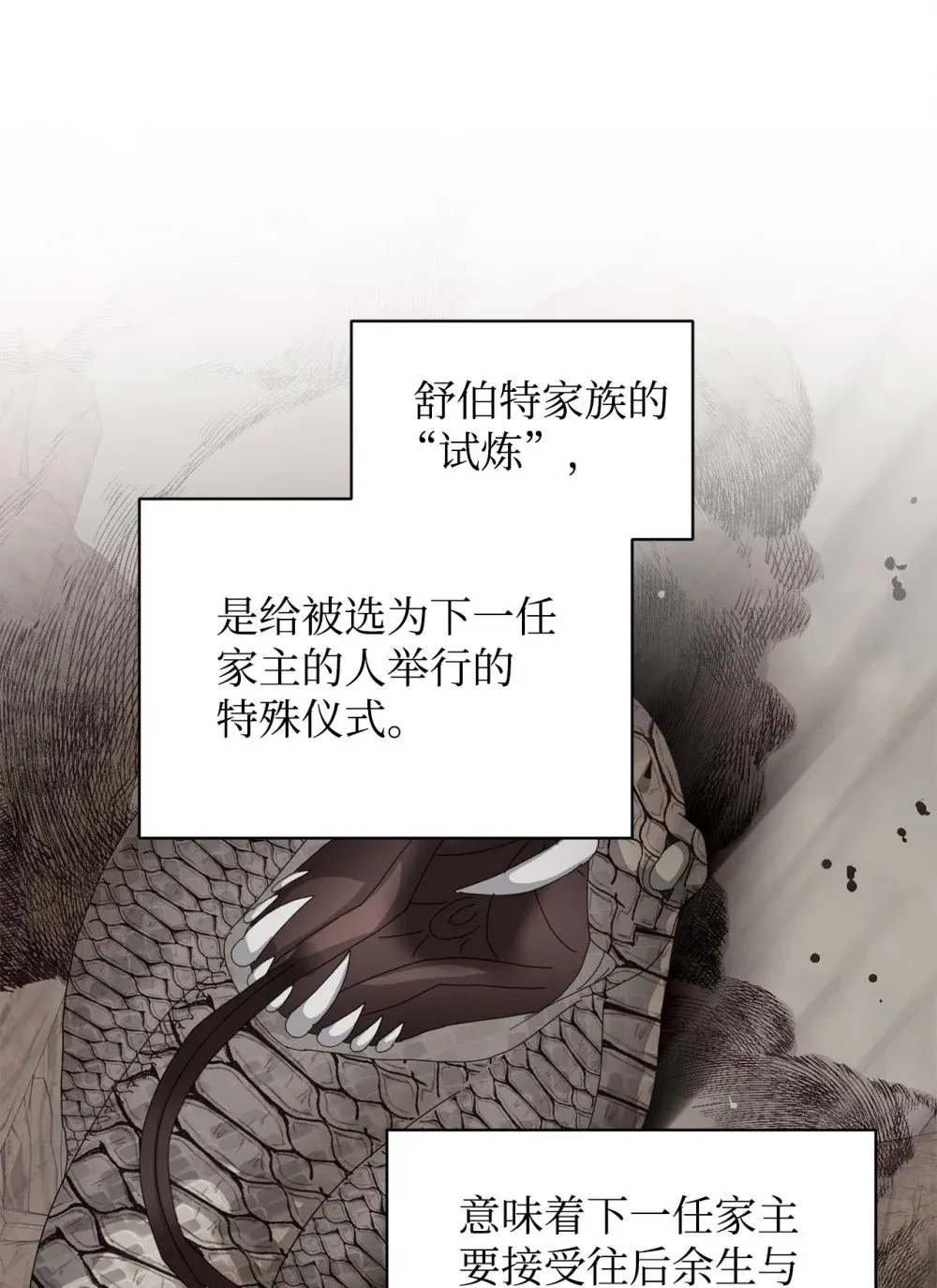 49 天命主角互看不顺眼 第35页