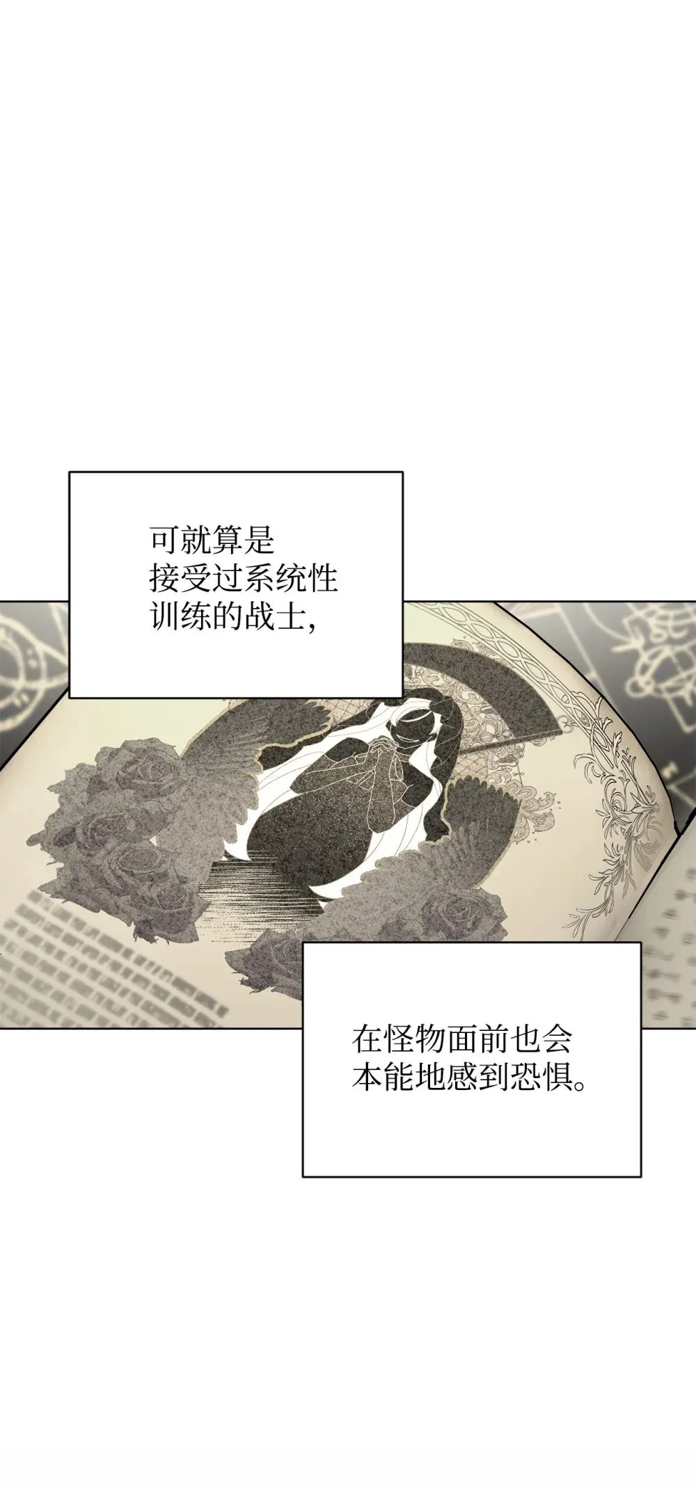 49 天命主角互看不顺眼 第37页