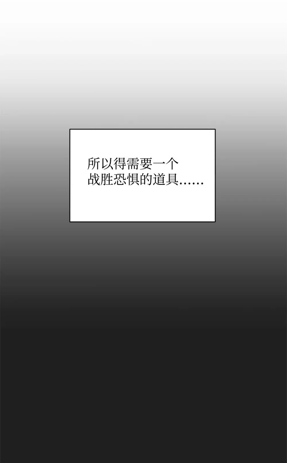 49 天命主角互看不顺眼 第38页