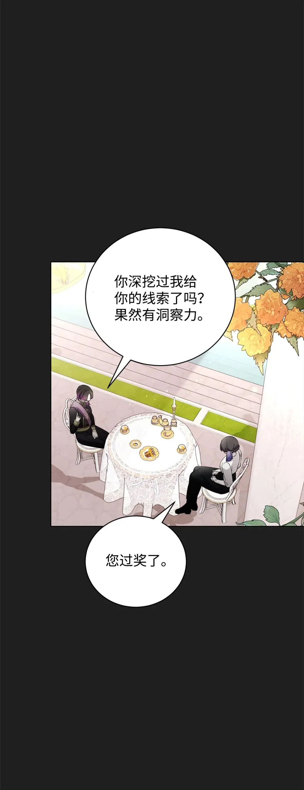 49 天命主角互看不顺眼 第40页