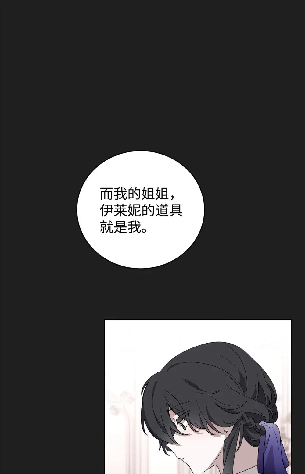 49 天命主角互看不顺眼 第43页