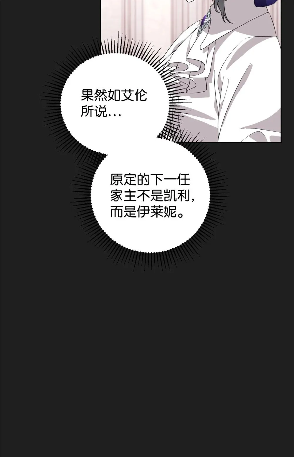49 天命主角互看不顺眼 第44页