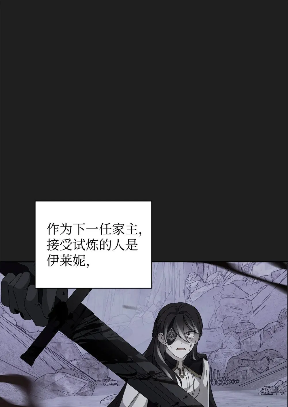 49 天命主角互看不顺眼 第45页