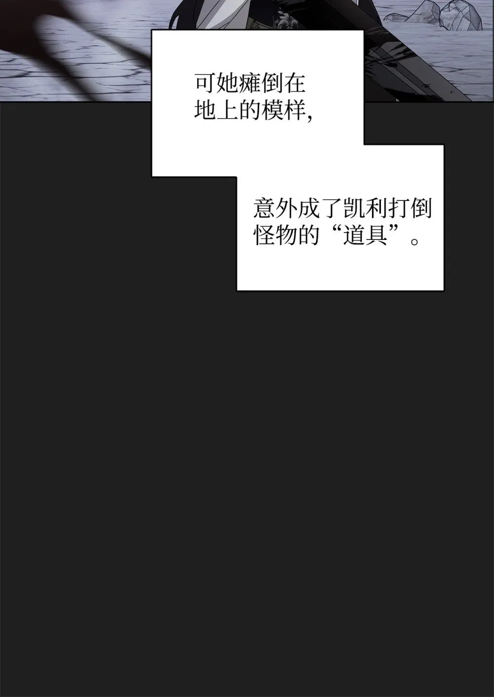 49 天命主角互看不顺眼 第46页