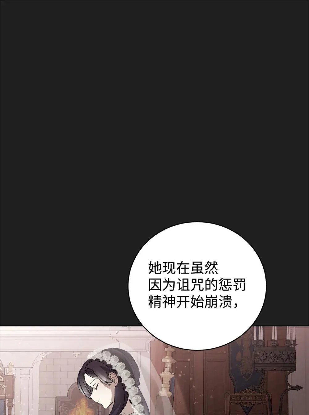 49 天命主角互看不顺眼 第47页