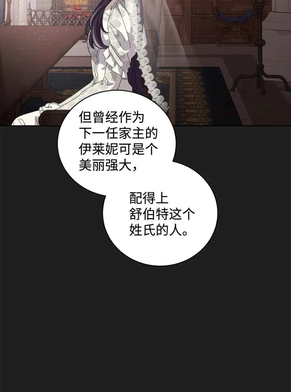 49 天命主角互看不顺眼 第48页