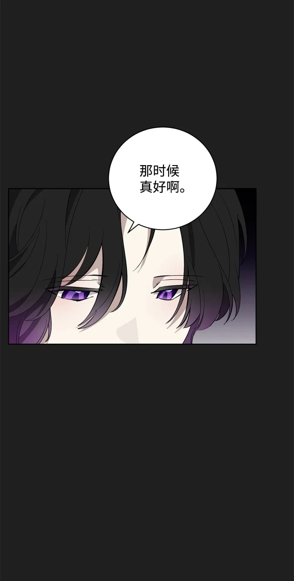 49 天命主角互看不顺眼 第49页