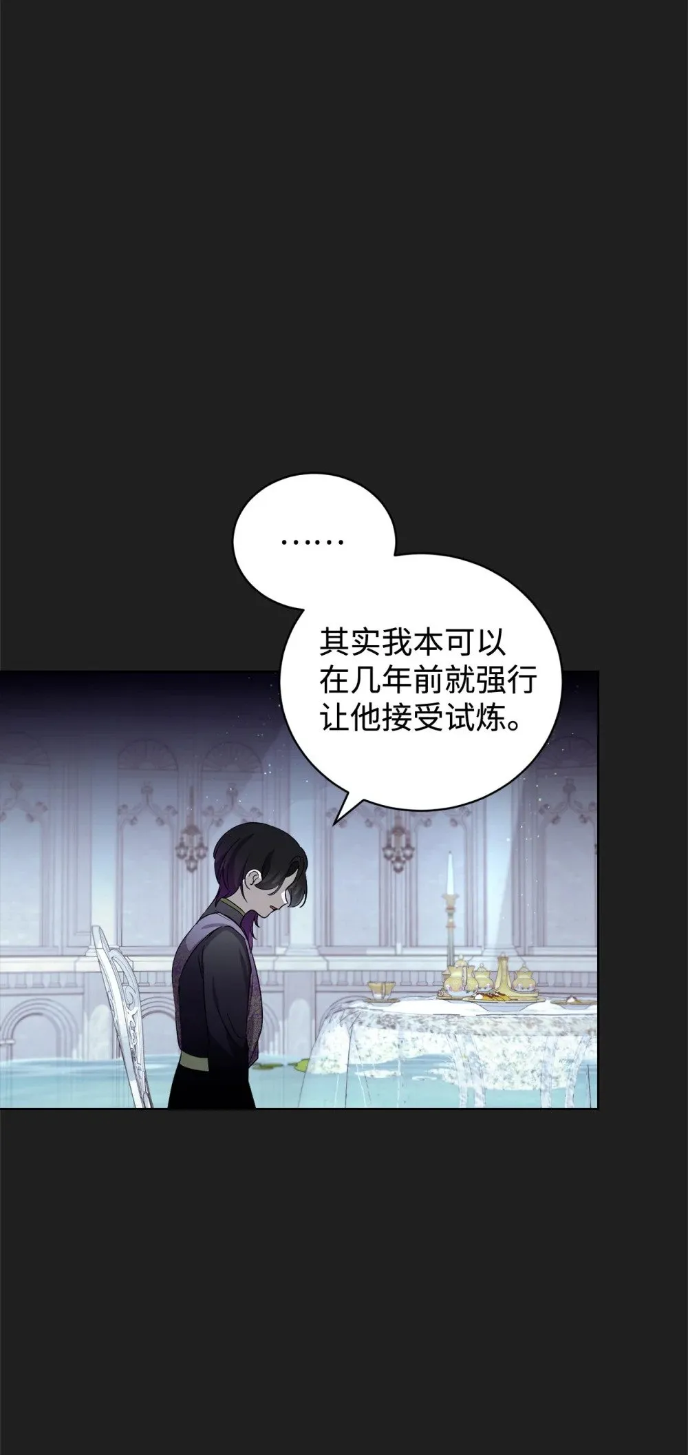 49 天命主角互看不顺眼 第51页