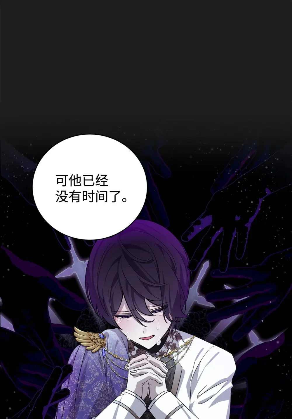 49 天命主角互看不顺眼 第53页