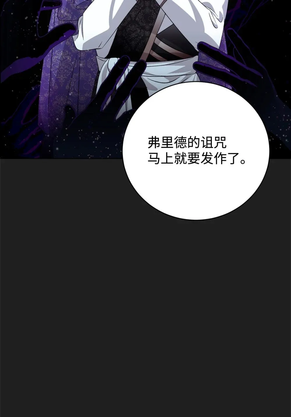49 天命主角互看不顺眼 第54页
