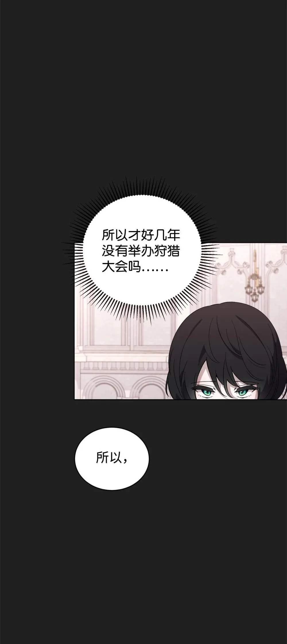 49 天命主角互看不顺眼 第55页