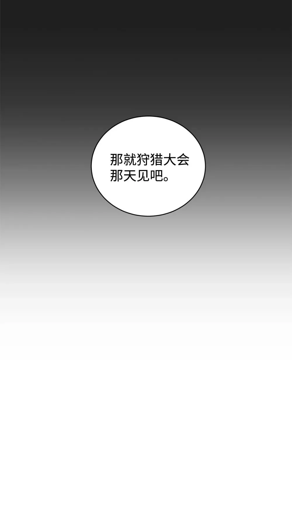 49 天命主角互看不顺眼 第59页