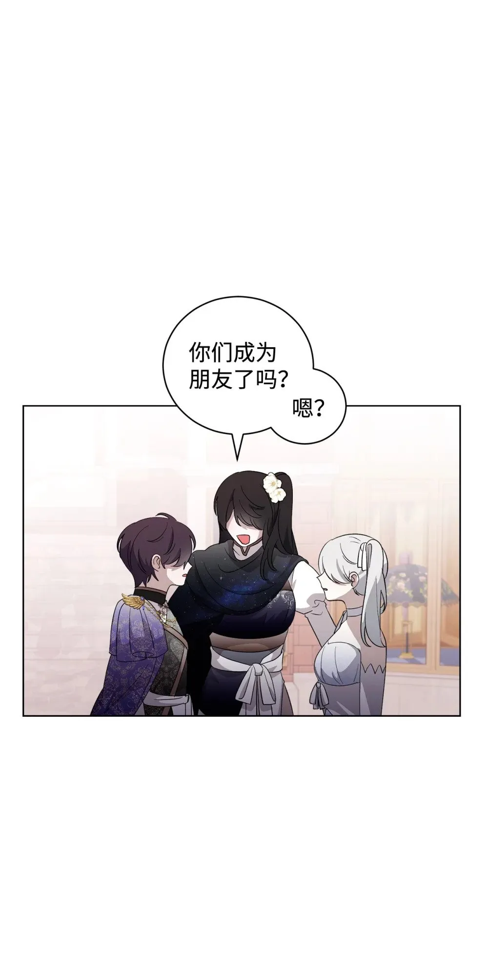 49 天命主角互看不顺眼 第61页
