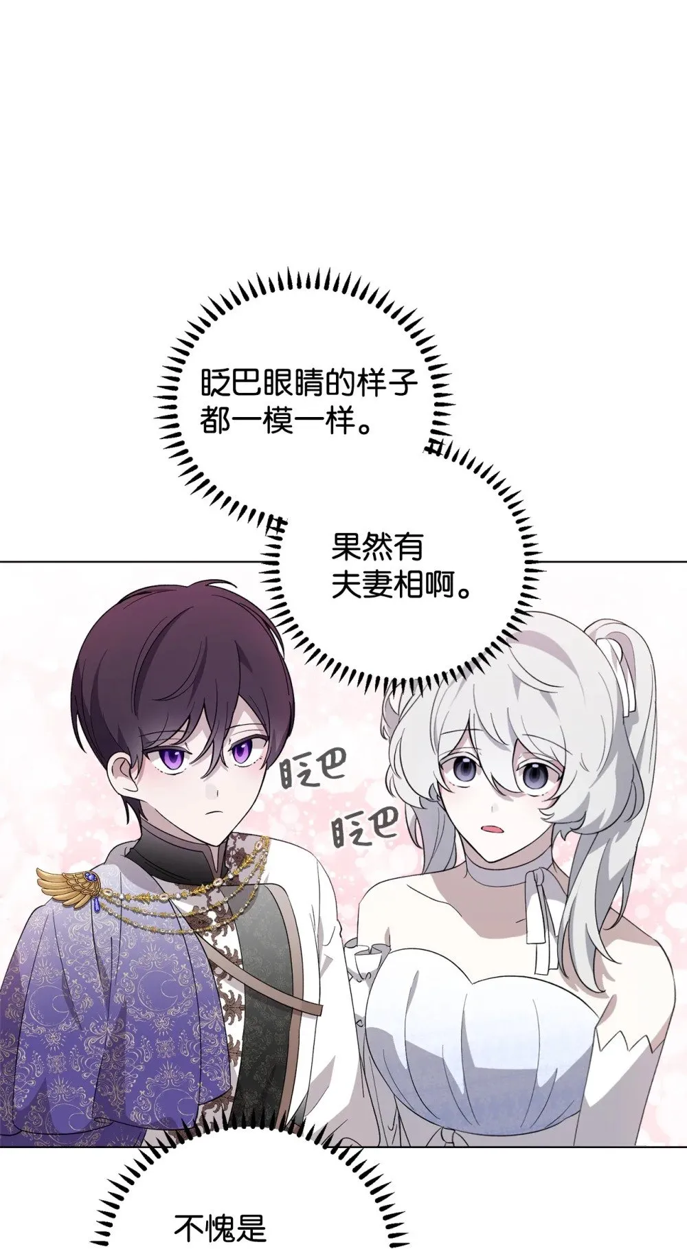 49 天命主角互看不顺眼 第62页
