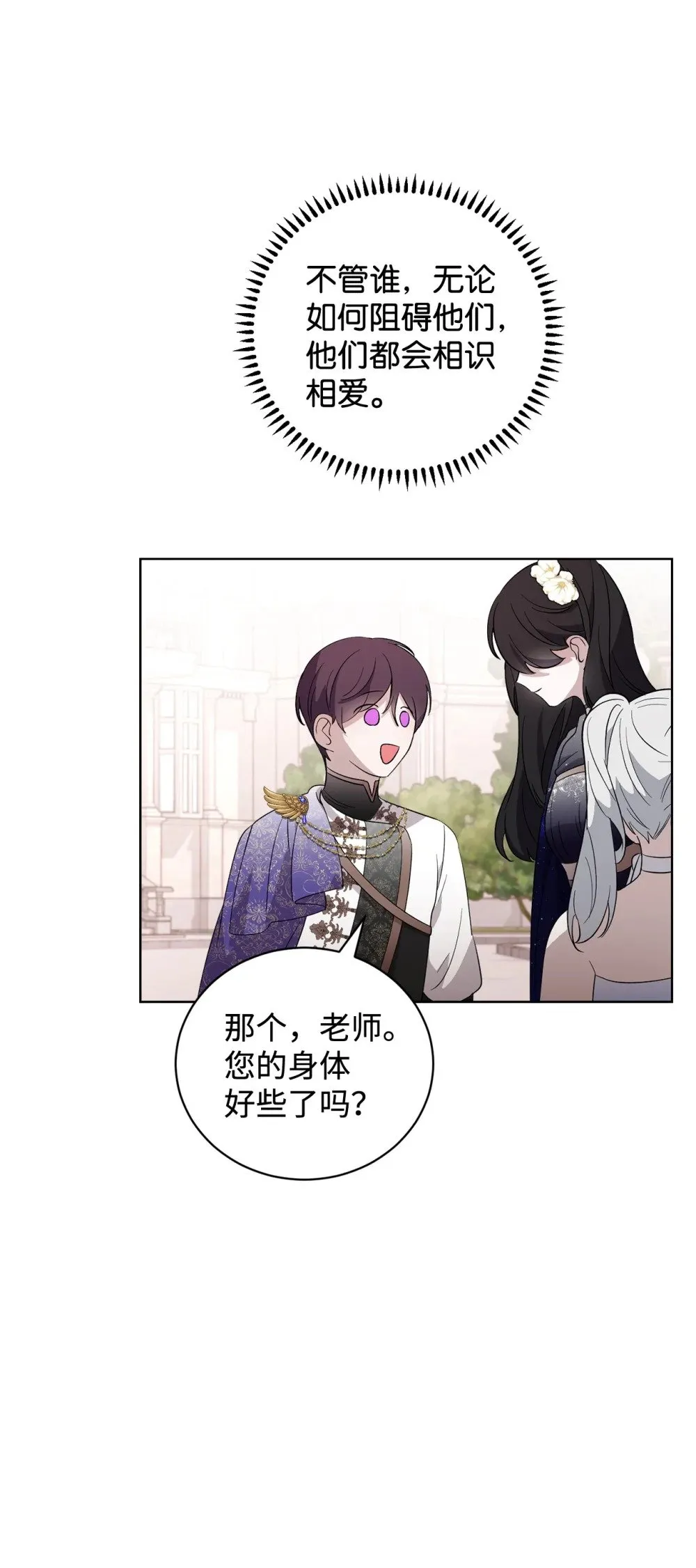 49 天命主角互看不顺眼 第64页