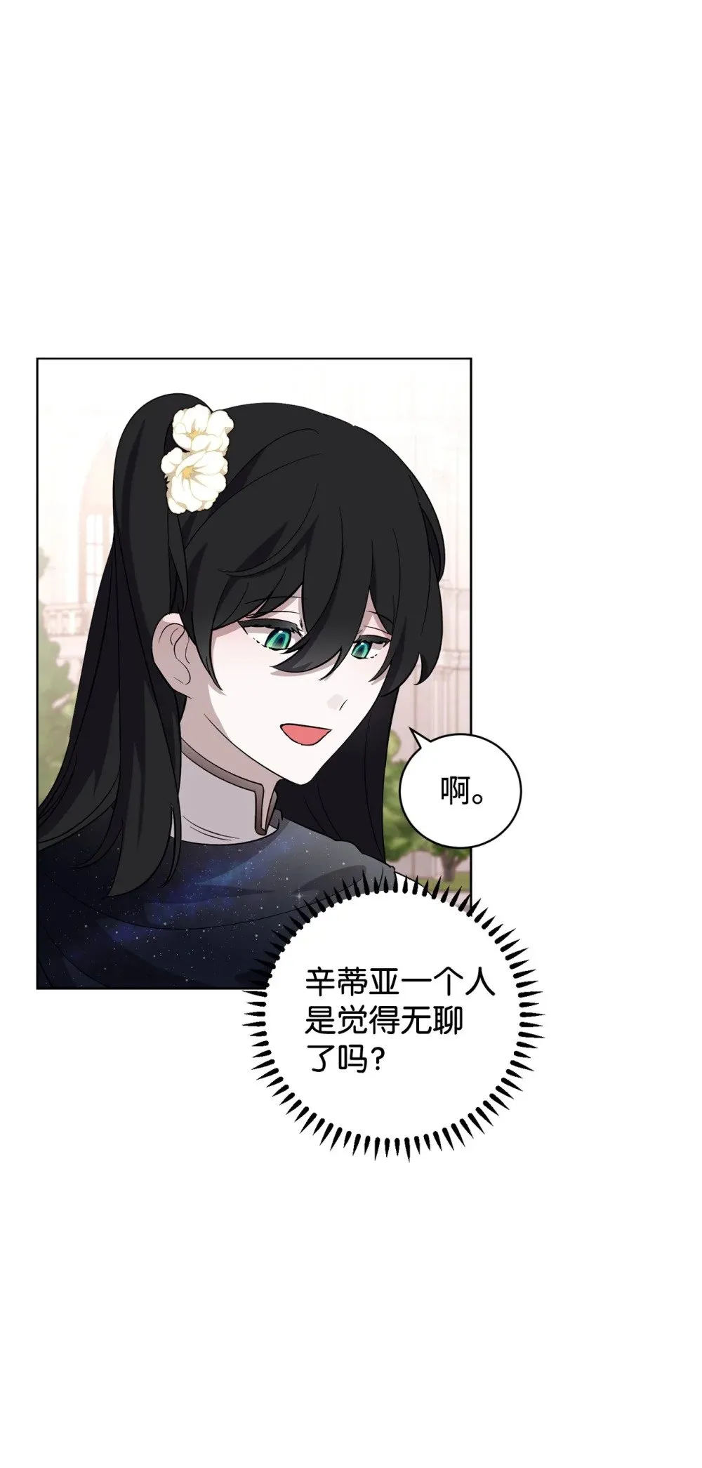 49 天命主角互看不顺眼 第71页