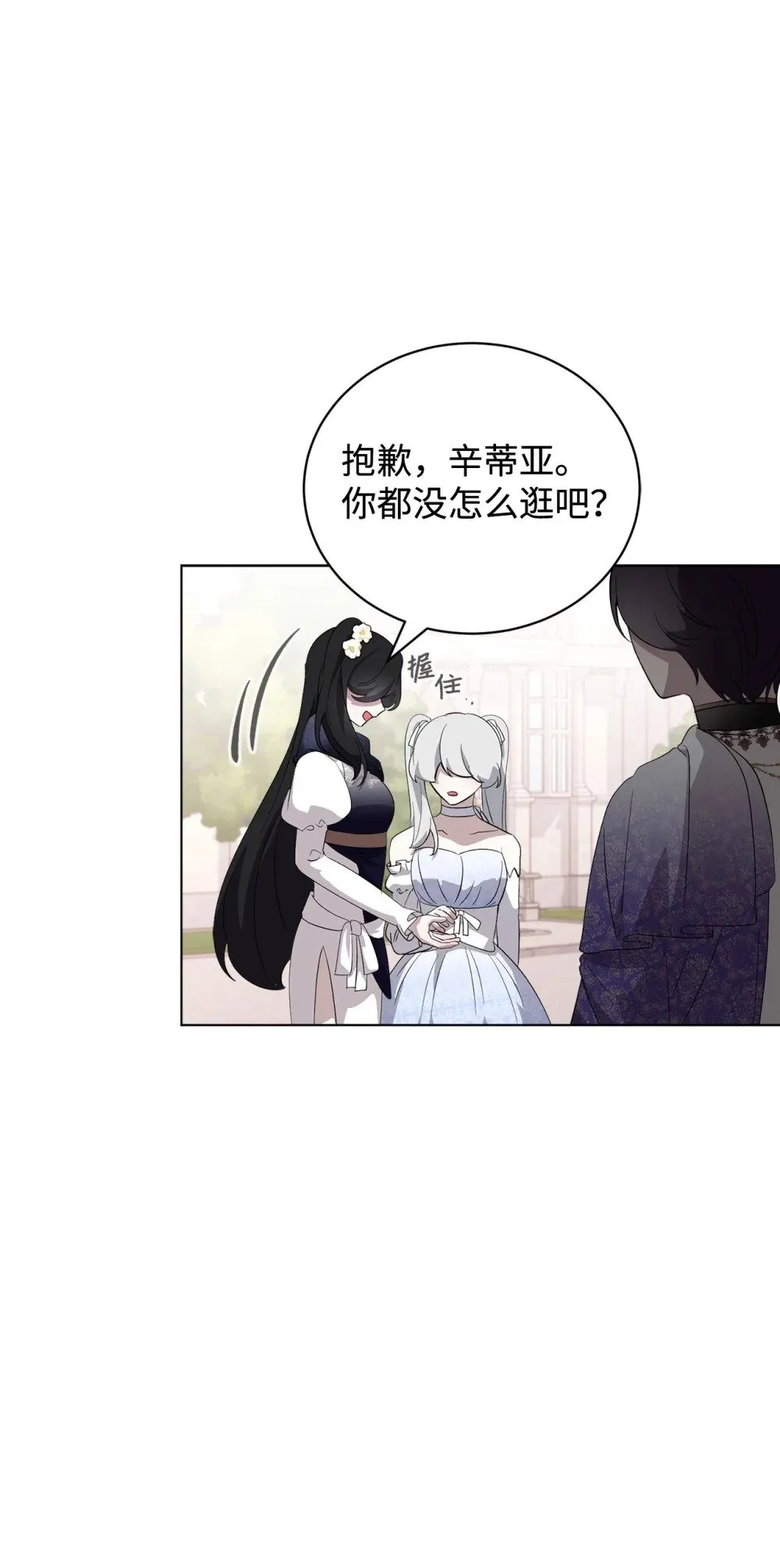 49 天命主角互看不顺眼 第72页