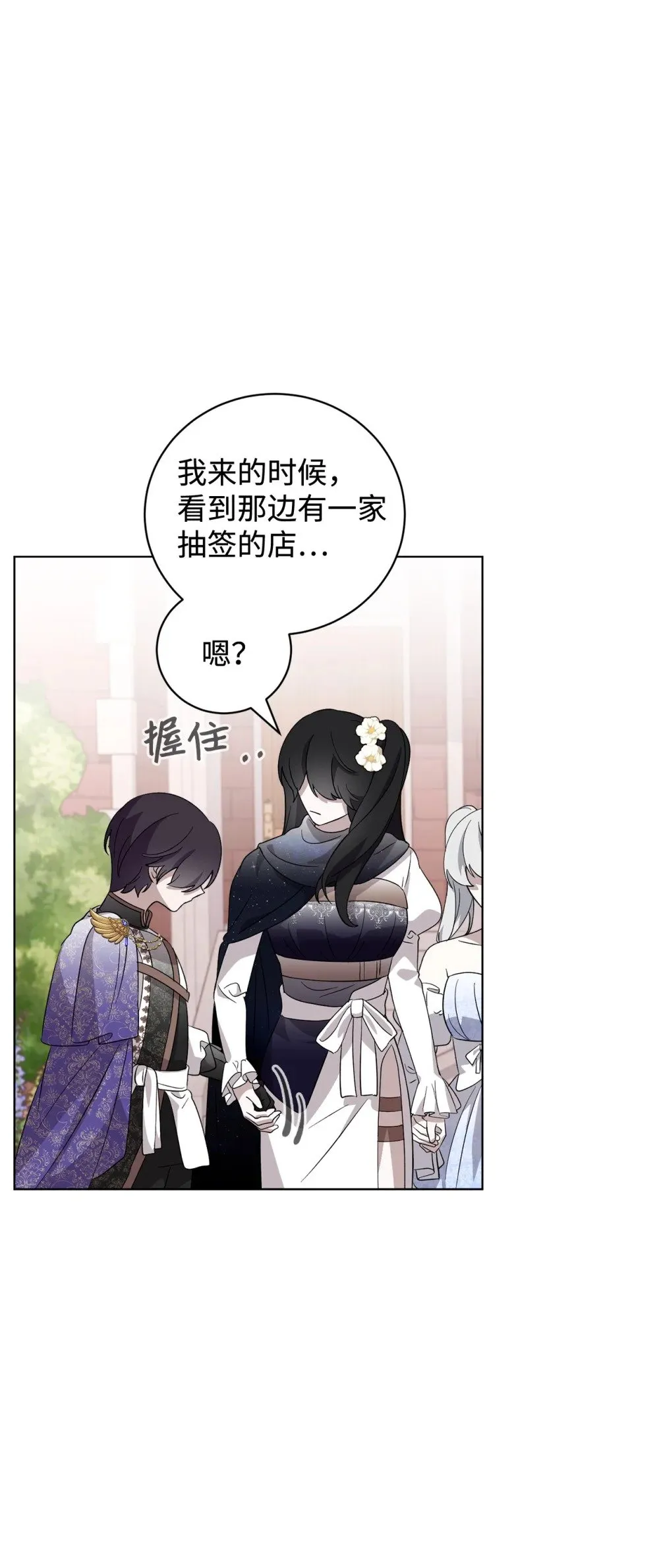 49 天命主角互看不顺眼 第75页