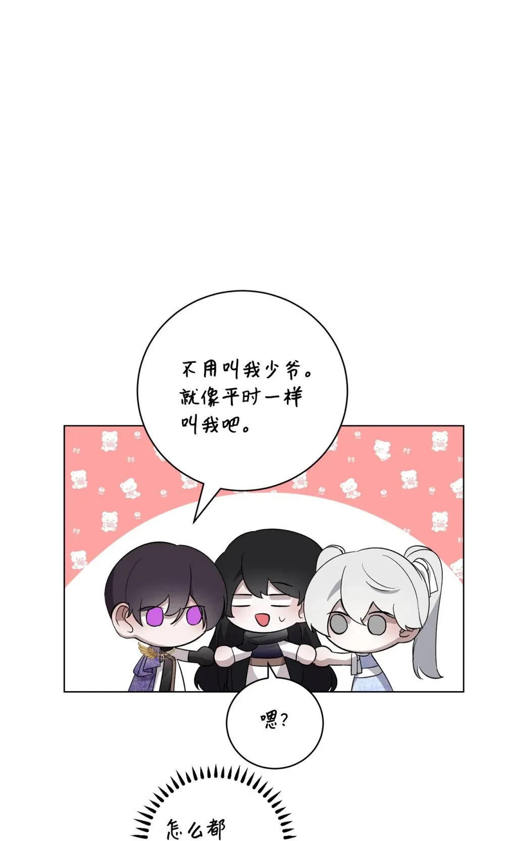 49 天命主角互看不顺眼 第76页