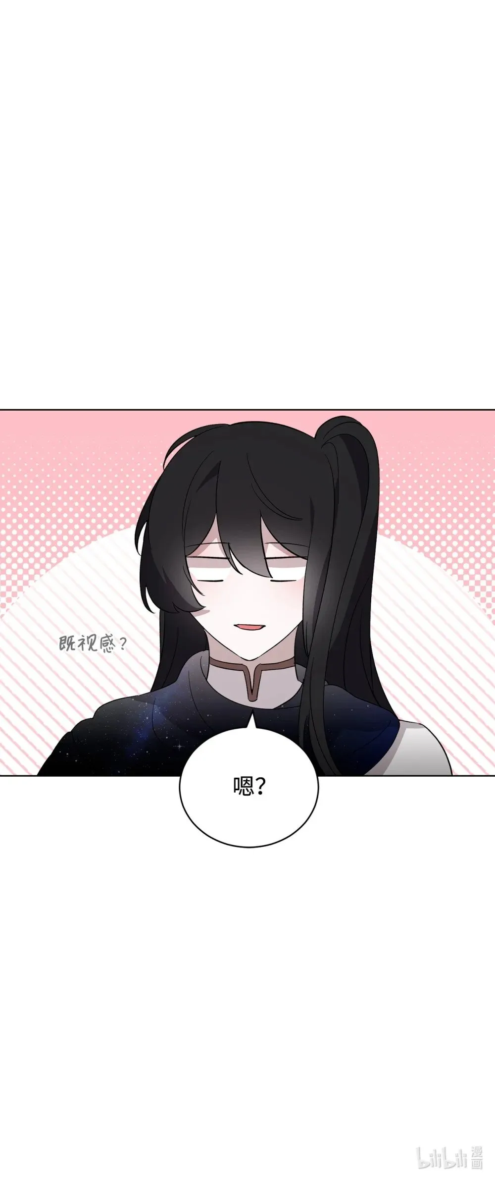49 天命主角互看不顺眼 第83页