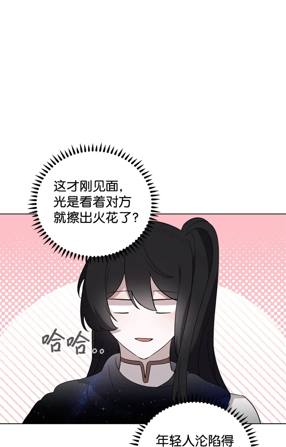 50 好久不见啊，哥哥 第2页