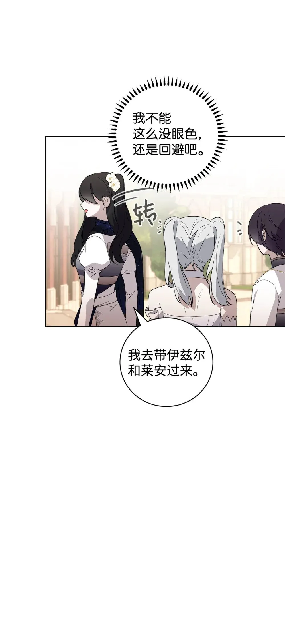 50 好久不见啊，哥哥 第4页