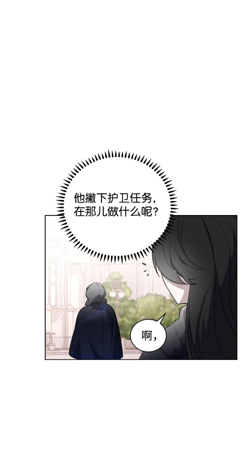 50 好久不见啊，哥哥 第9页
