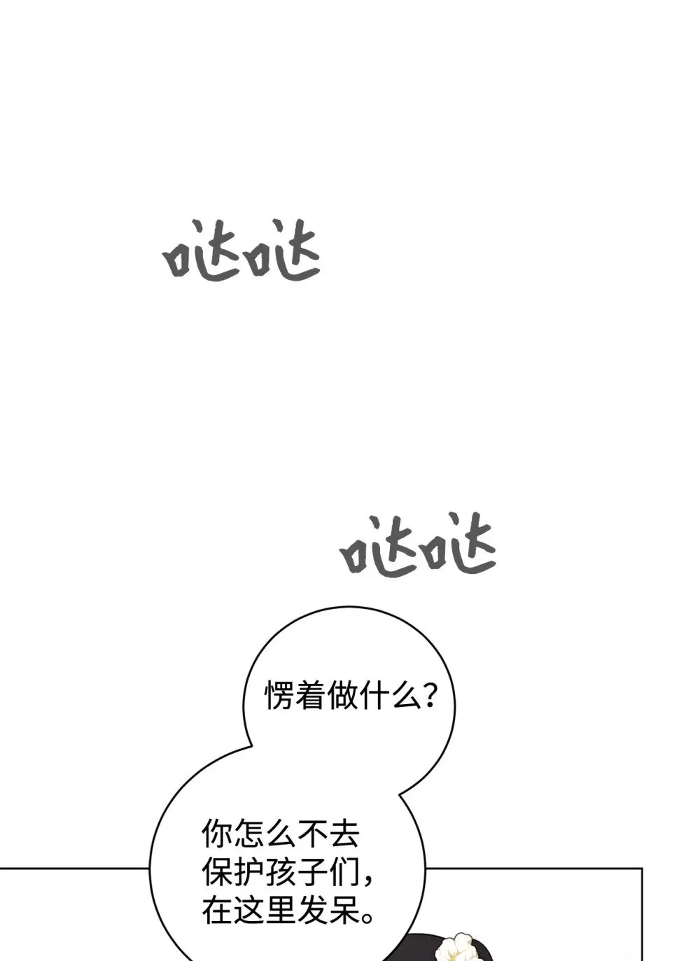 50 好久不见啊，哥哥 第10页