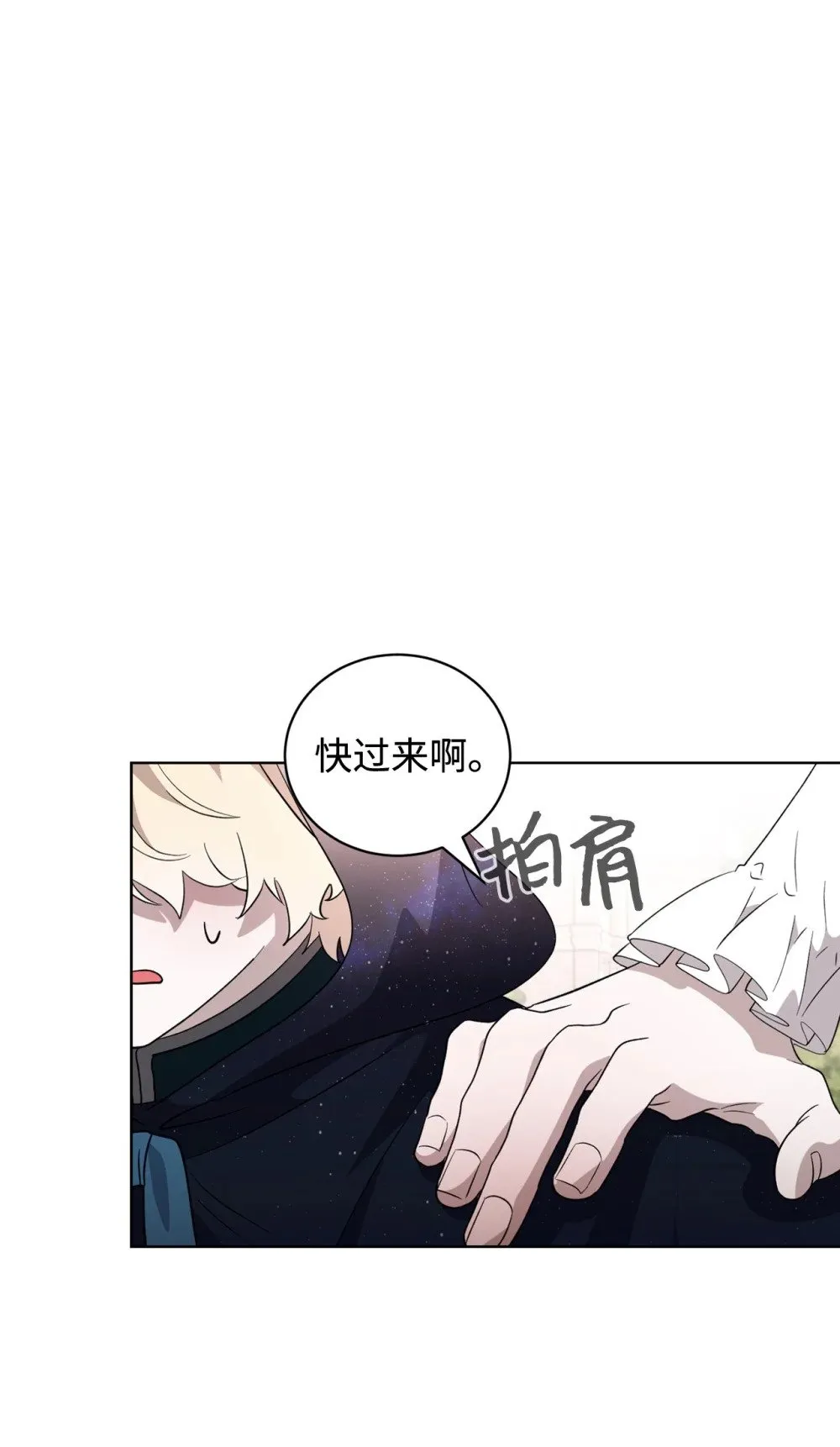 50 好久不见啊，哥哥 第12页