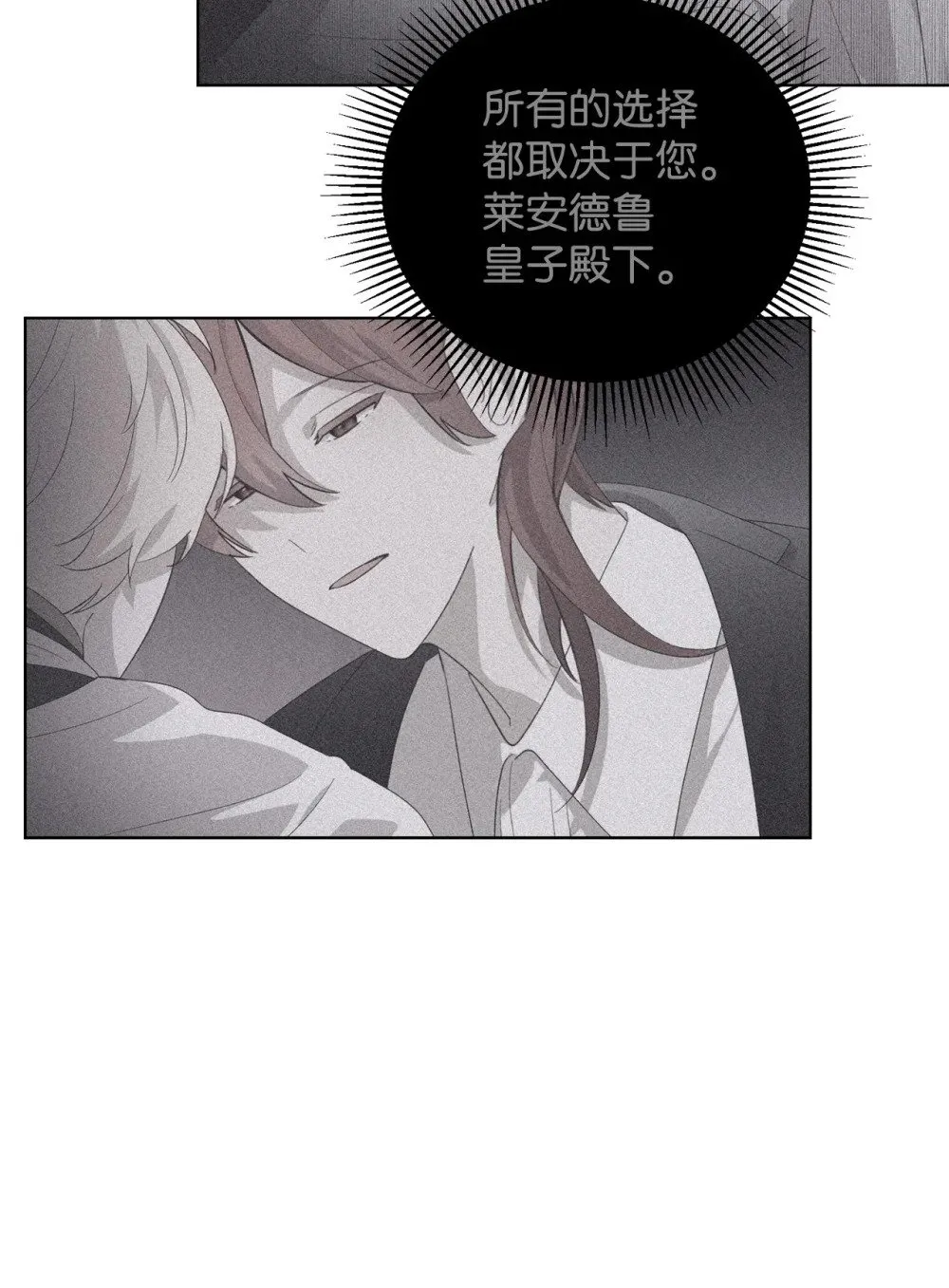 50 好久不见啊，哥哥 第19页