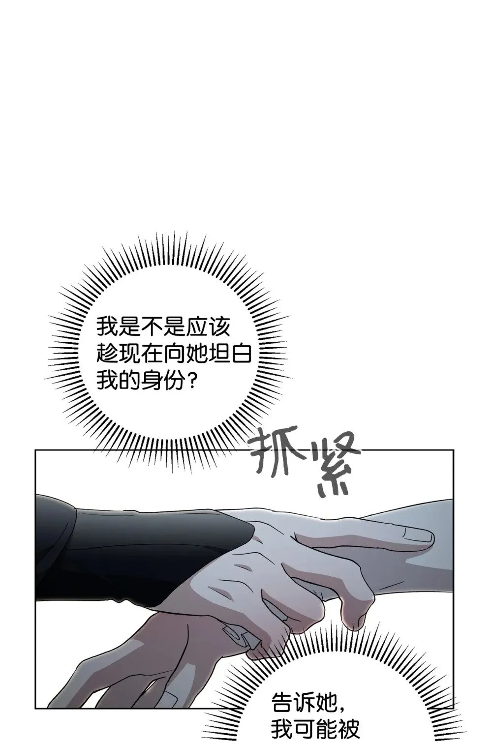 50 好久不见啊，哥哥 第20页