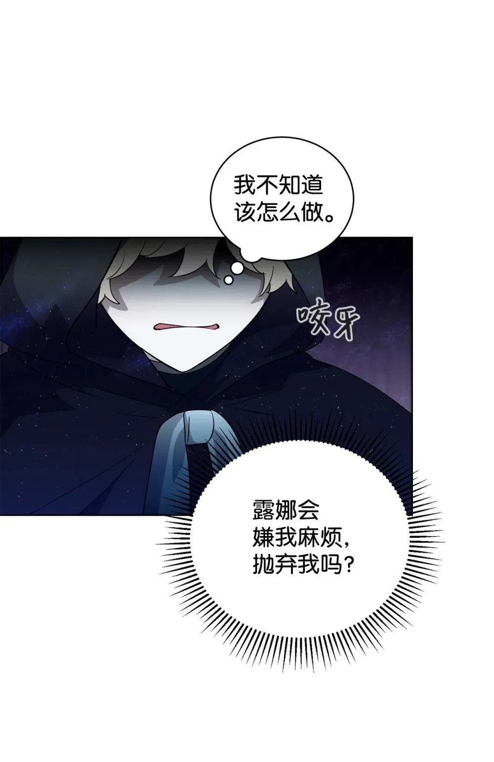 50 好久不见啊，哥哥 第22页