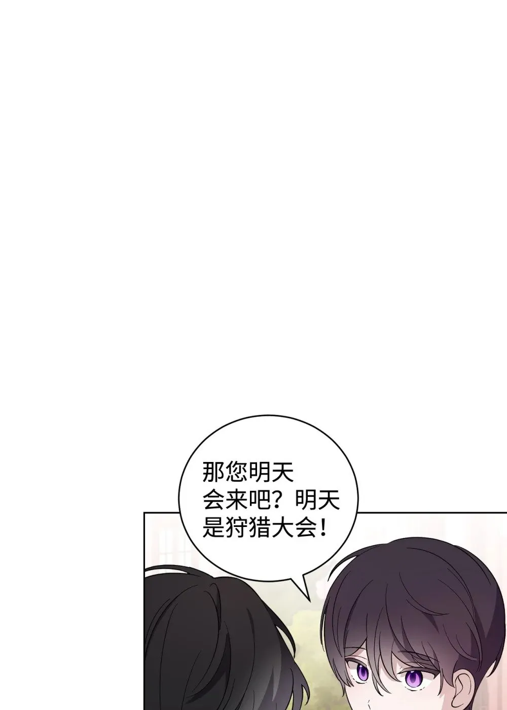 50 好久不见啊，哥哥 第29页