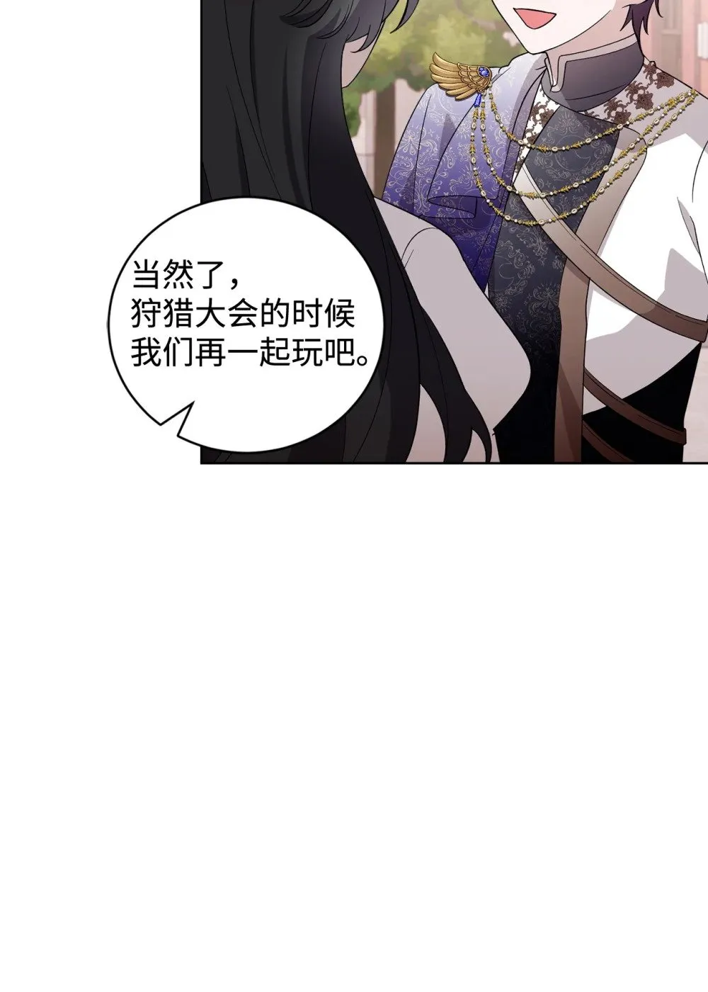 50 好久不见啊，哥哥 第30页
