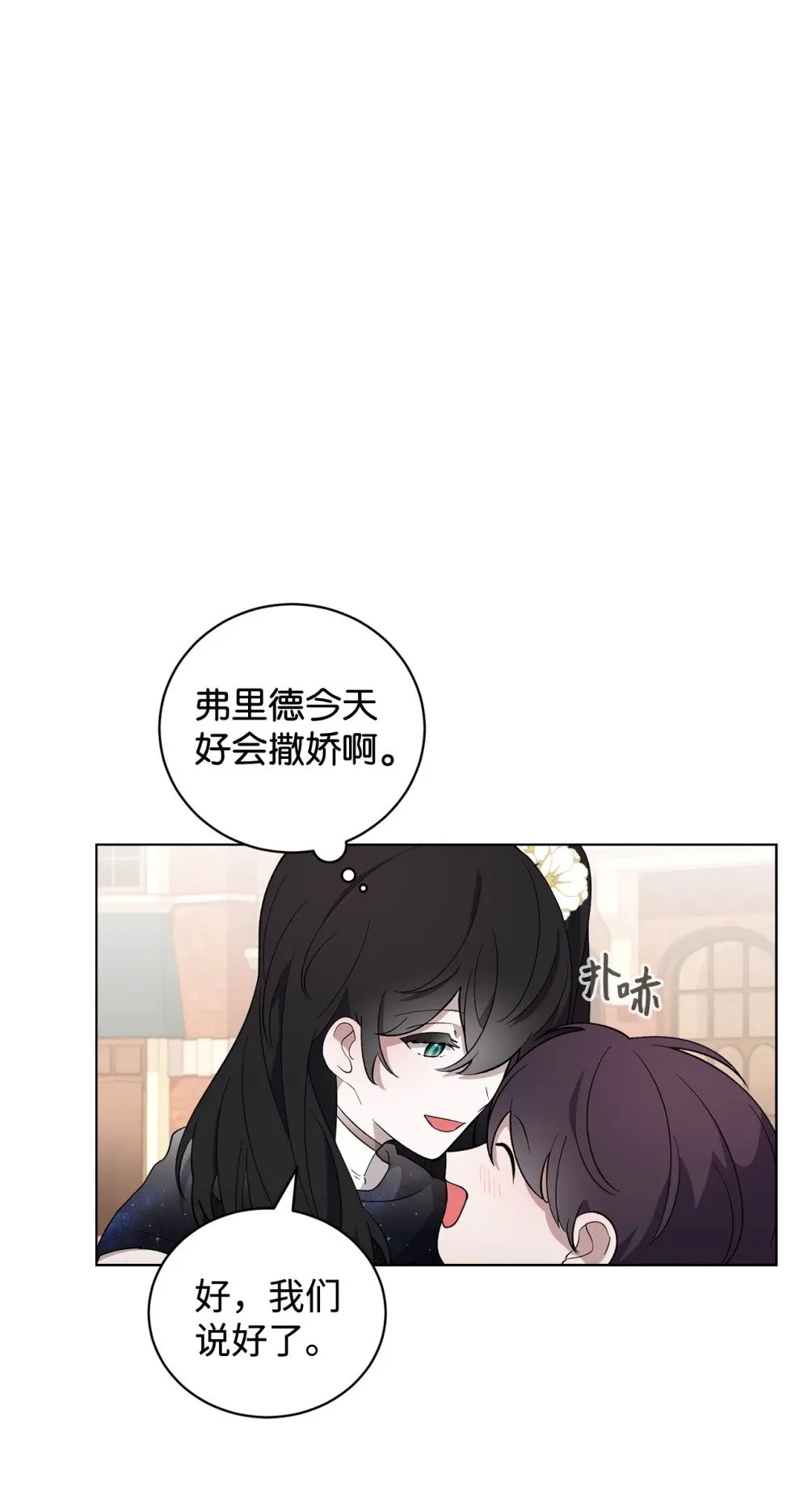 50 好久不见啊，哥哥 第32页