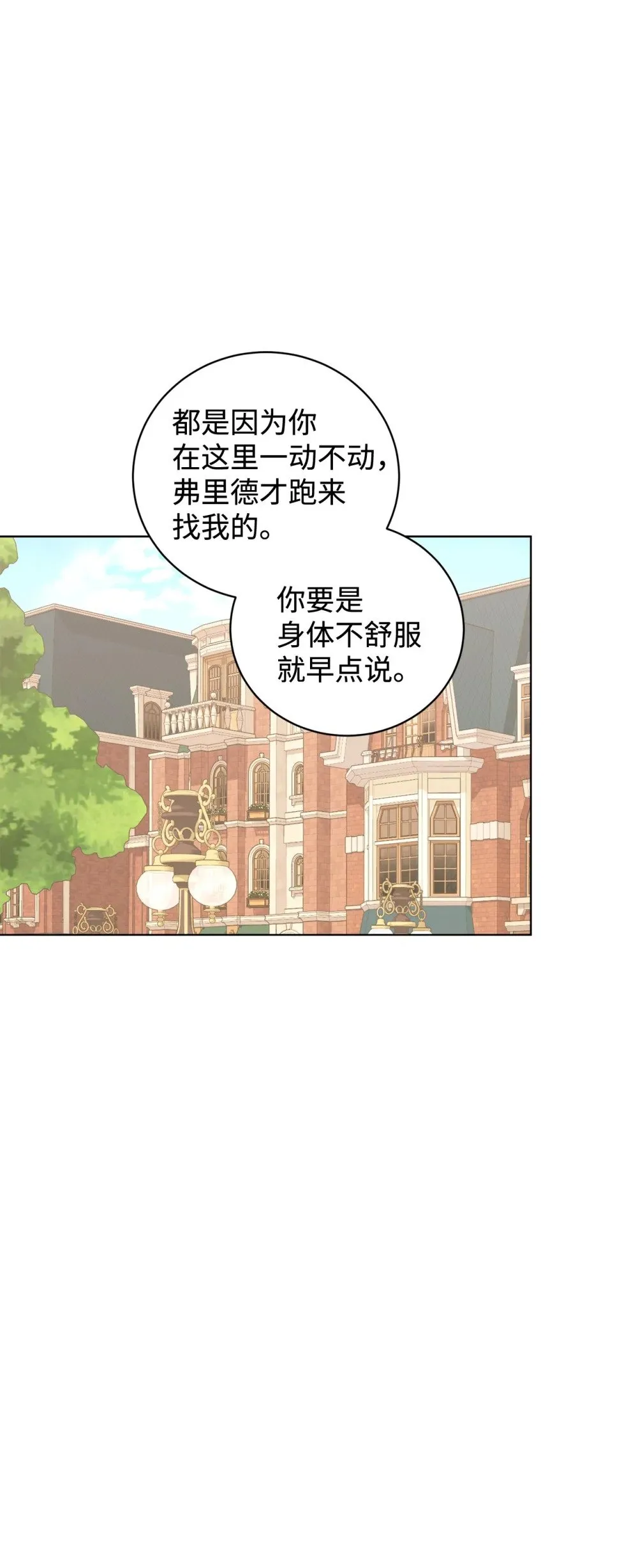 50 好久不见啊，哥哥 第38页