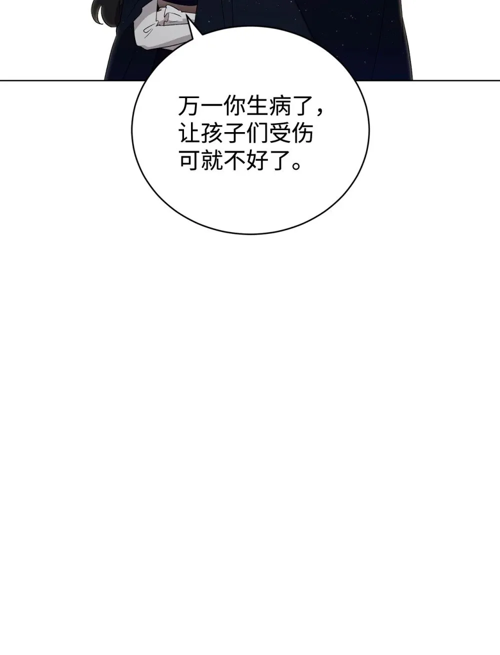 50 好久不见啊，哥哥 第40页