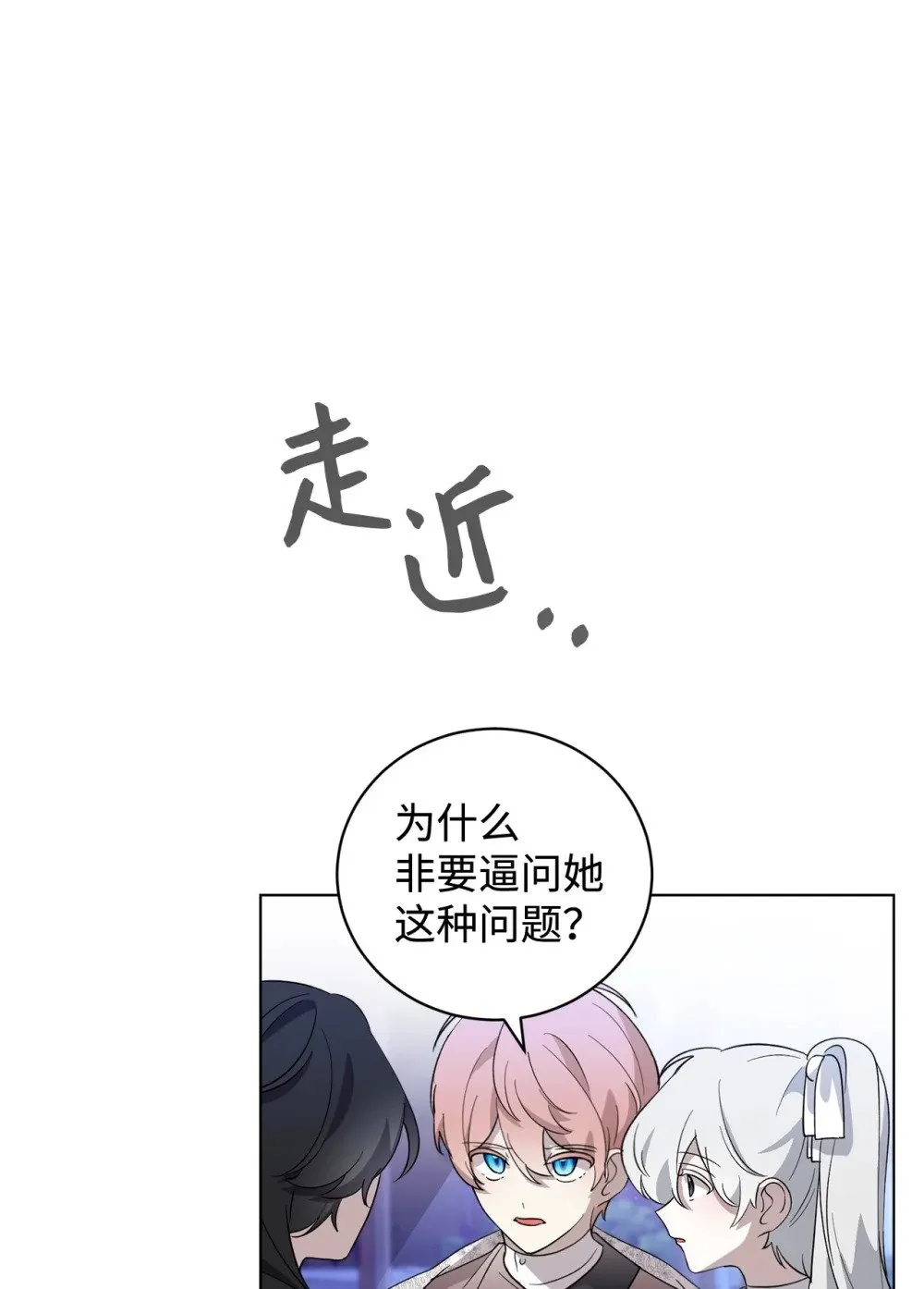 50 好久不见啊，哥哥 第57页