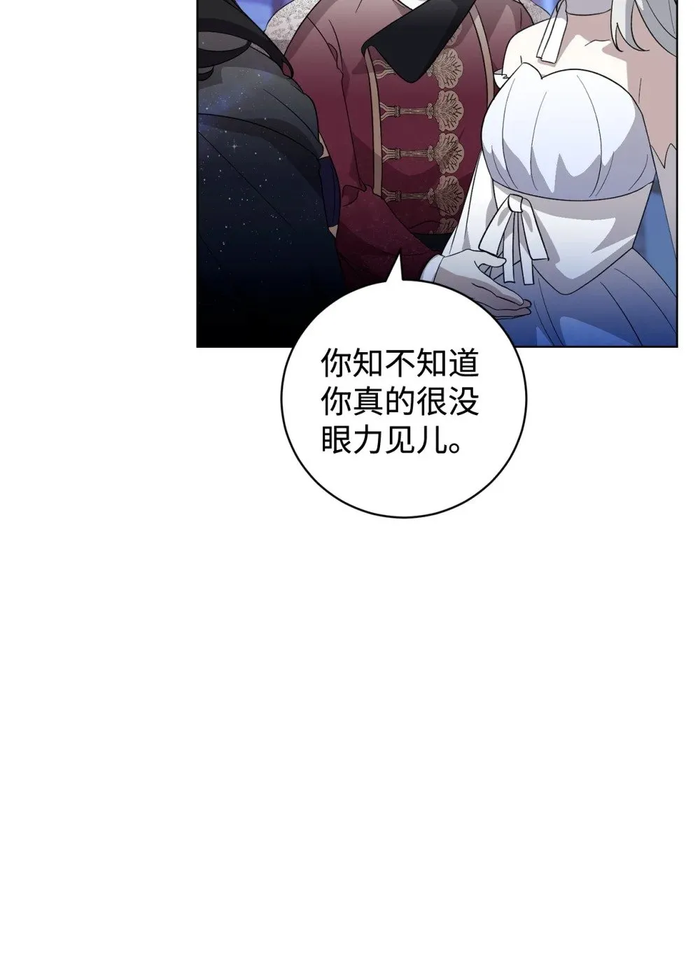 50 好久不见啊，哥哥 第58页
