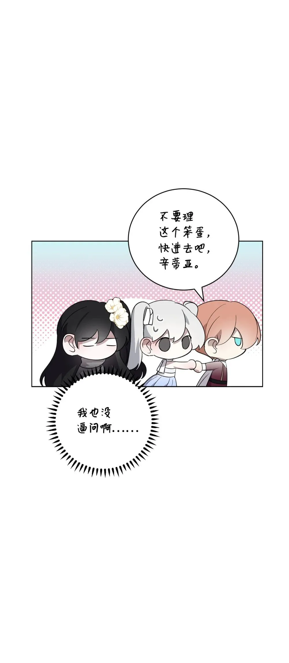 50 好久不见啊，哥哥 第59页