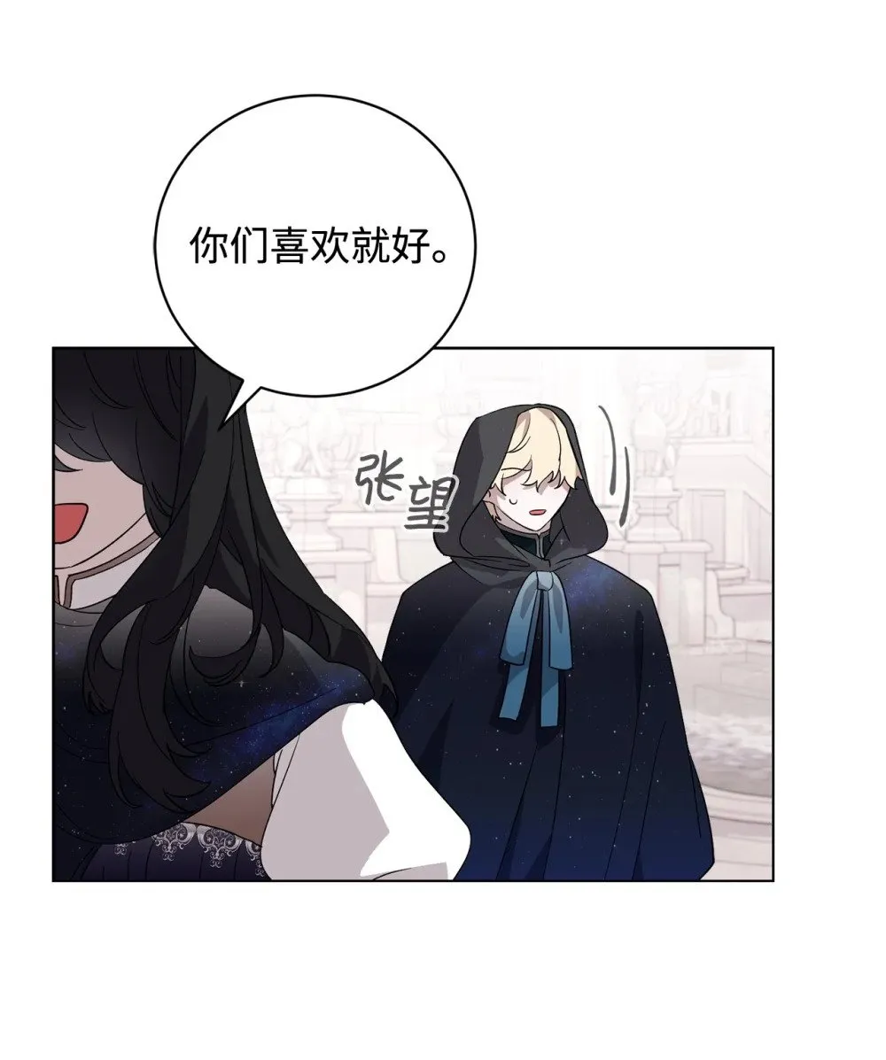 50 好久不见啊，哥哥 第67页