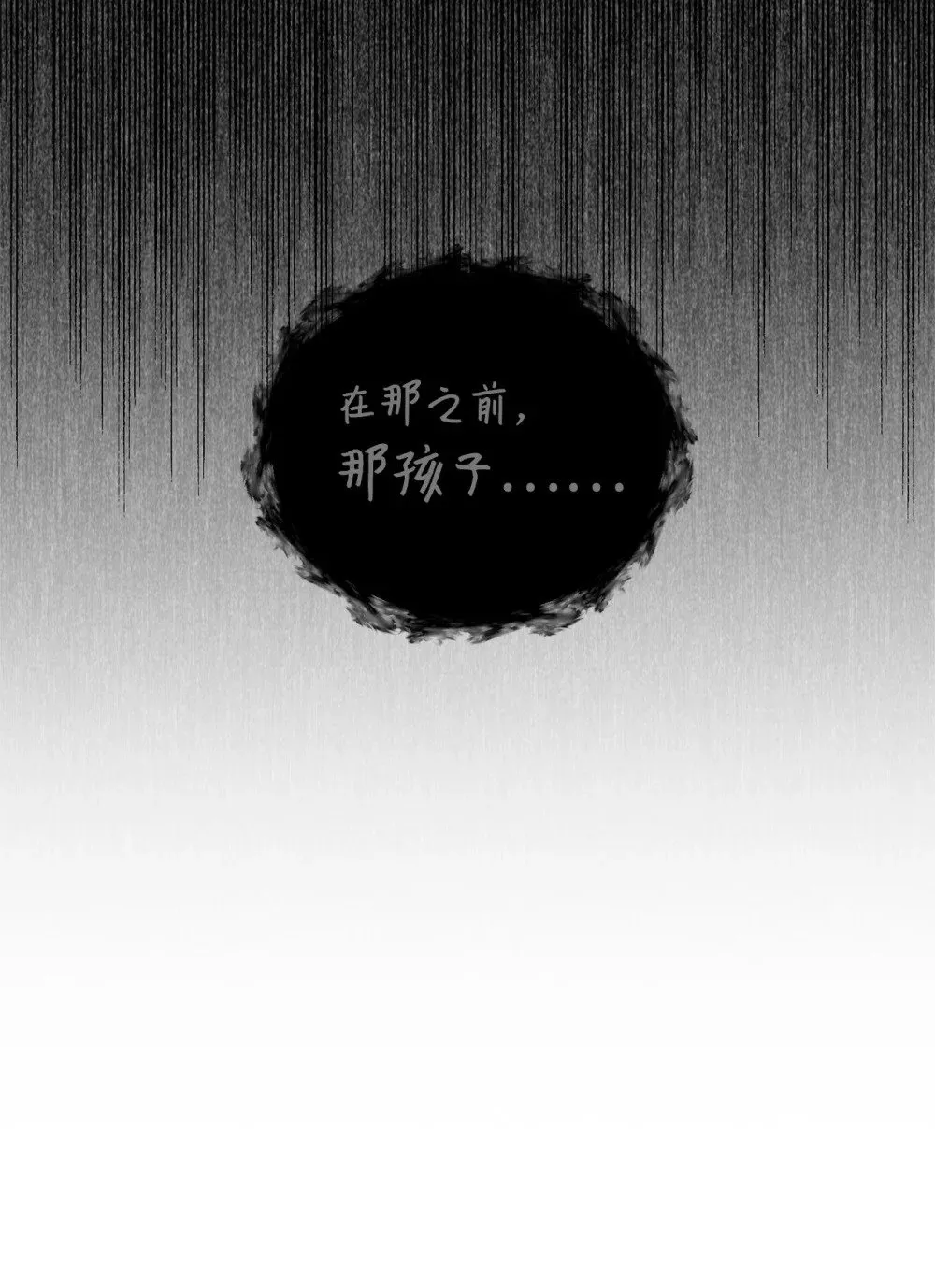 50 好久不见啊，哥哥 第80页