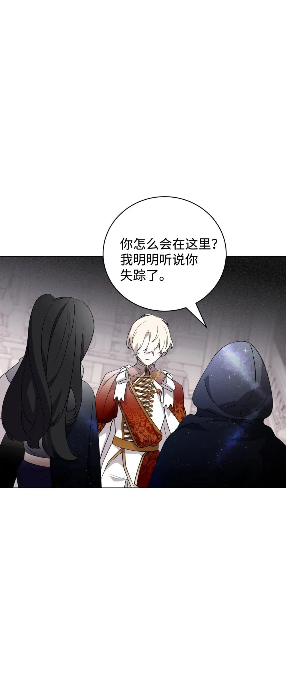 51 你是谁，我是谁 第4页